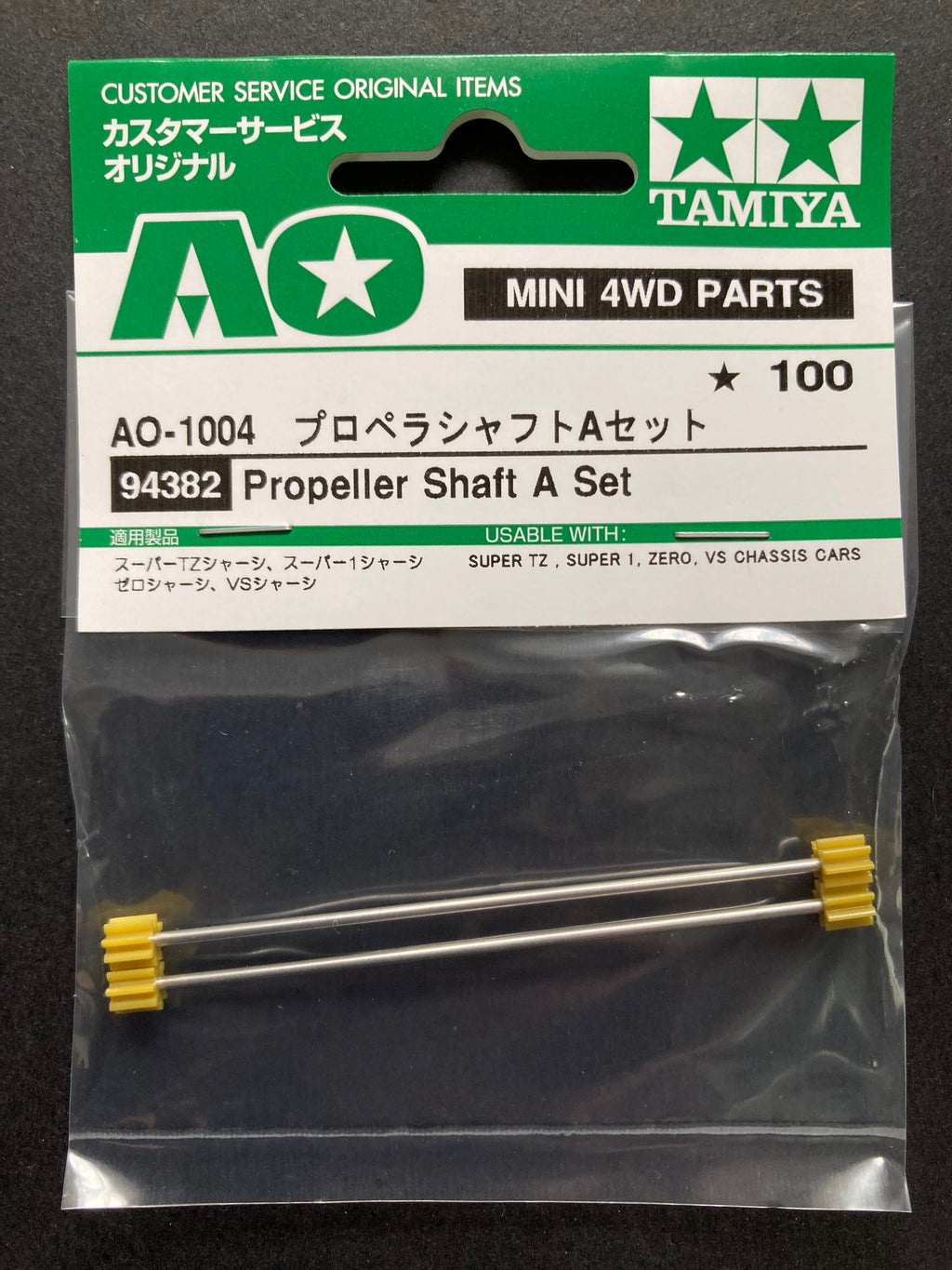 AO-1004 PROPELLER SHAFT A SET